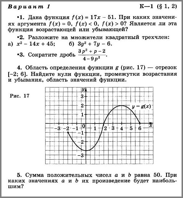 Алгебра 9 Макарычев К-1 В-1